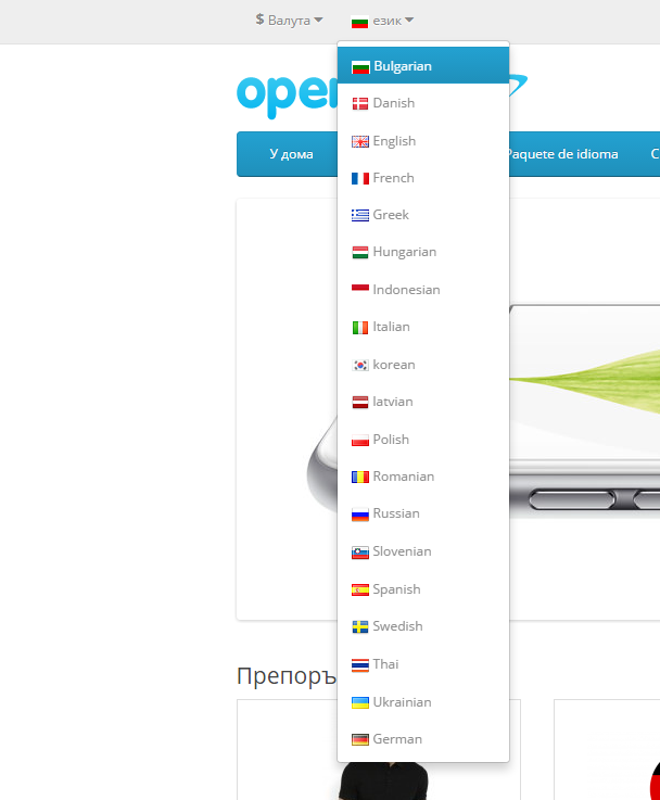Bulgarian Language Pack for OpenCart - Complete Pack screenshot 2