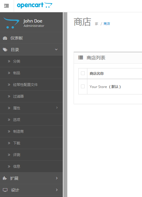 Chinese Language Pack for OpenCart - Complete Pack screenshot 2
