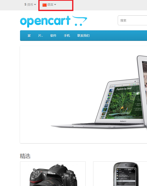 Chinese Language Pack for OpenCart - Complete Pack screenshot 3