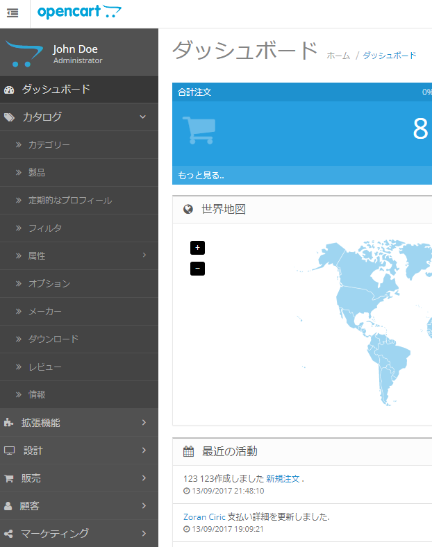 Japanese Language Pack for OpenCart - Complete Pack screenshot 3