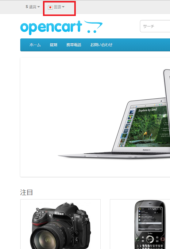 Japanese Language Pack for OpenCart - Complete Pack screenshot 2