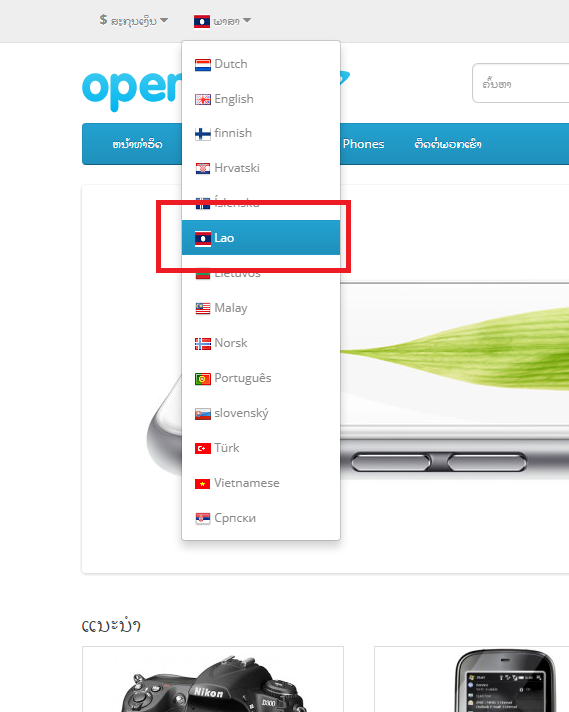 Lao Language Pack for OpenCart - Complete Pack screenshot 2