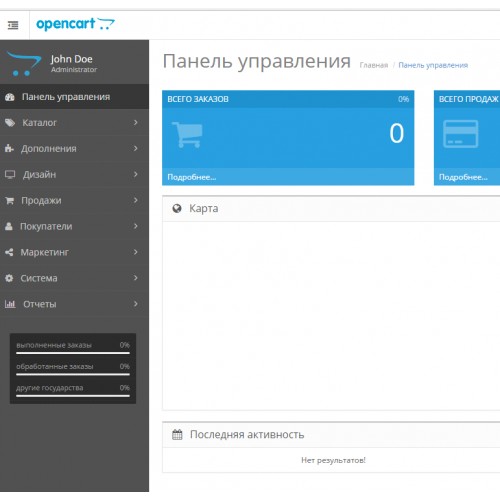 Russian Language Pack for OpenCart - Complete Pack screenshot 3