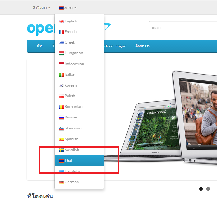 Thai Language Pack for OpenCart - Complete Pack screenshot 3